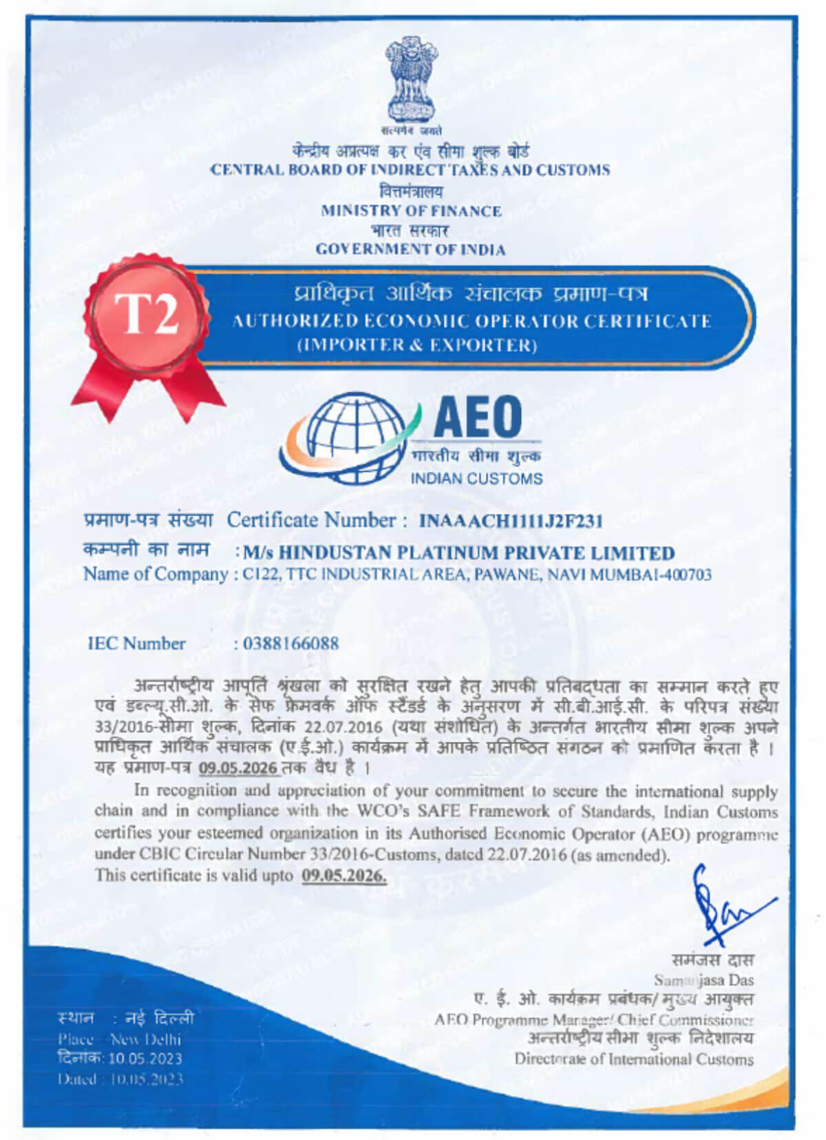 hp-aeo-t2-certificate